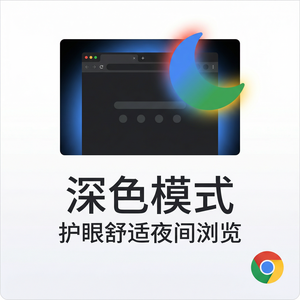 谷歌浏览器下载 - Chrome浏览器iOS版本下载