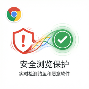 谷歌浏览器下载 - Chrome浏览器下载振动API