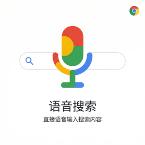 谷歌浏览器下载 - 谷歌浏览器下载陀螺仪